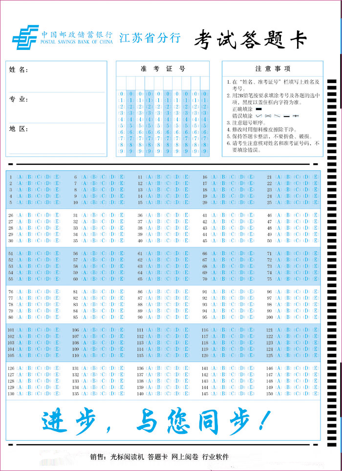 中國郵政儲蓄銀行.bmp