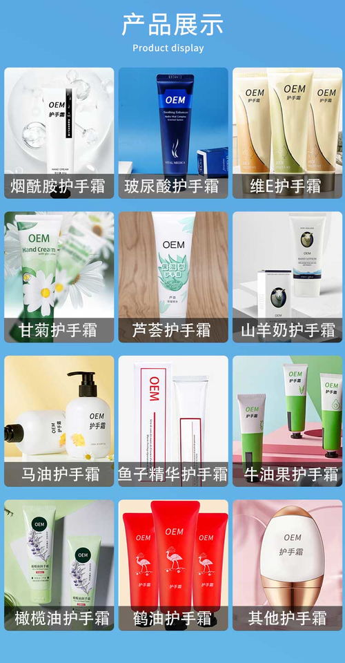 護手霜定制 護手霜oem貼牌 南京向日葵 護手霜定制生產 貼牌 種類全藥福醫藥資訊