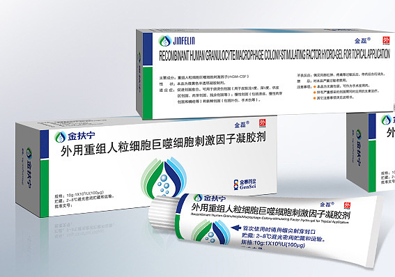 藥品品牌設計、金扶寧藥品包裝盒設計、北京西藥包裝設計