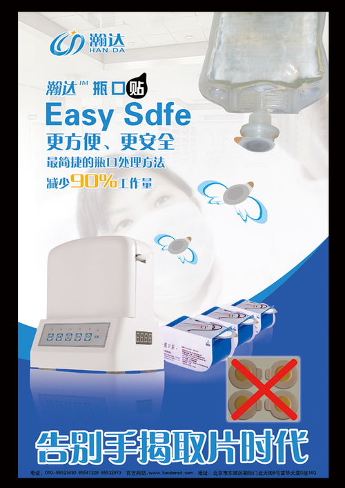 瀚達醫藥產品系列 科技守護健康，關愛傳遞溫暖