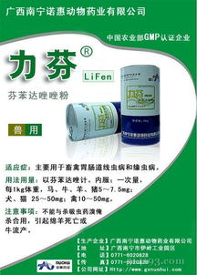 新特豬藥產品領航健康養殖 聚焦獸藥網514193第169頁醫藥產品解析