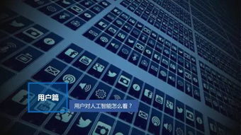 從“出門(mén)能當(dāng)司機(jī)，回家能做飯”到AI應(yīng)用 Facebook與微軟的跨界實(shí)證及軟件開(kāi)發(fā)新趨勢(shì)